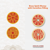 Taoist Bagua Coin Talisman – Brass Spirit Money with Vermilion Filling | GComing