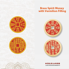Taoist Bagua Coin Talisman – Brass Spirit Money with Vermilion Filling | GComing