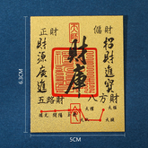 Prosperity Talisman Phone Sticker