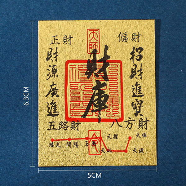 Prosperity Talisman Phone Sticker