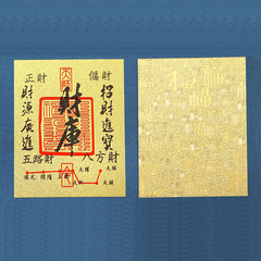 Prosperity Talisman Phone Sticker